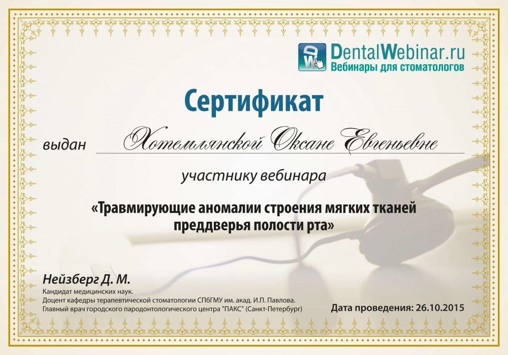 Сертификат