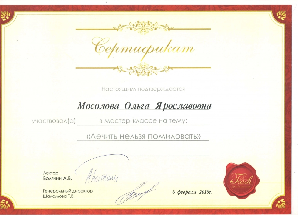 Сертификат