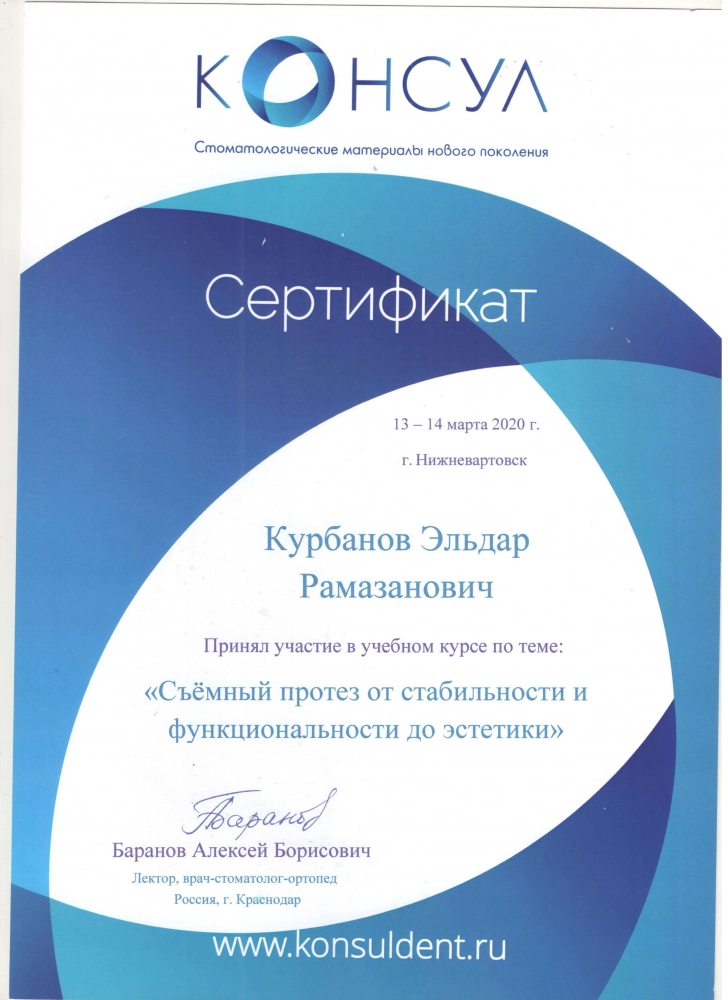 Сертификат