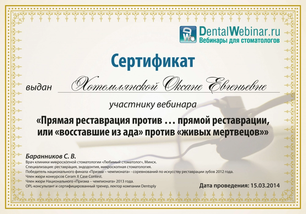Сертификат