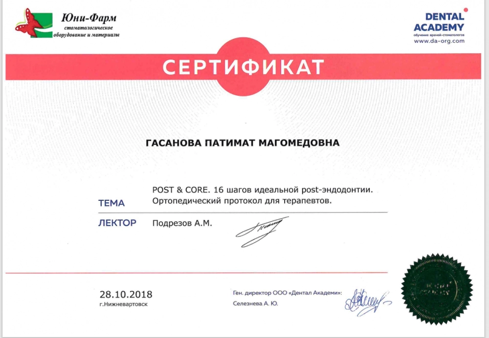 Сертификат